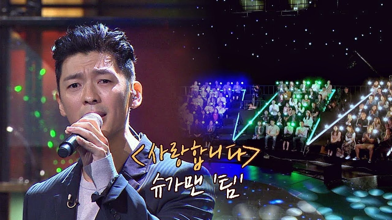 [슈가송] 슈가맨 최초 떼창에 소름(!) 팀 '사랑합니다'♪ 투유 프로젝트 - 슈가맨2(Sugarman2) 17회