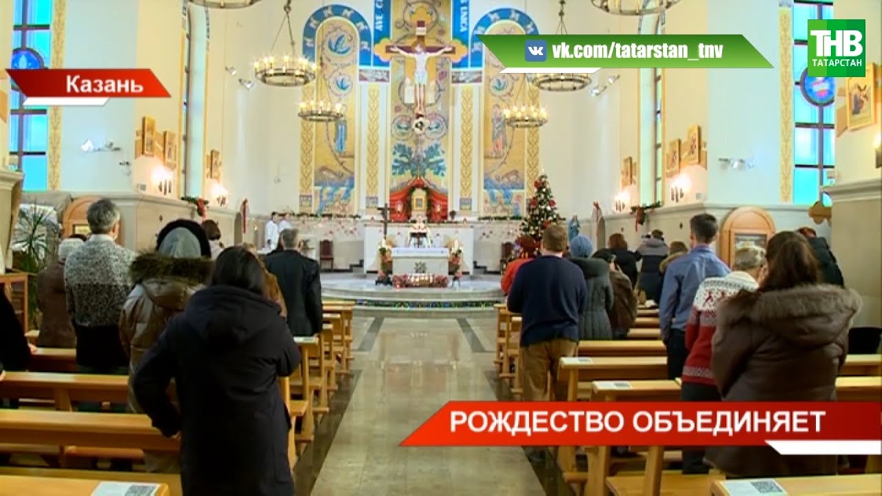 Главная праздничная служба прошла в Римско-католическом приходе Казани | ТНВ