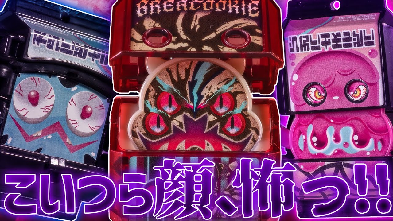 【ガヴ】音声がちゃんと違うマーブルブレイクッキー！喜びと操作のダミー「DXライダーゴチゾウセット07」を開封！