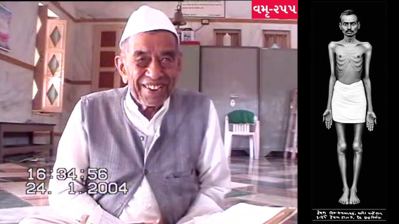 SHRIMAD RAJCHANDRA VM:255 : અમે દેહધારી છીએ કે કેમ? ઇન્દ્રિયો શૂન્ય? મન વિલીન ||  POO.SHRI MAGANBAPA