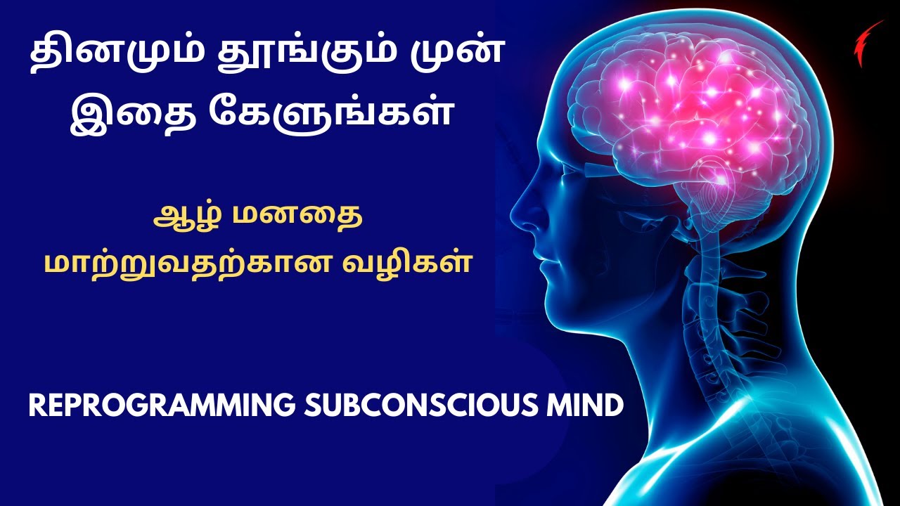 Reprogramming Subconscious mind | wake your subconscious mind | Book summary in Tamil