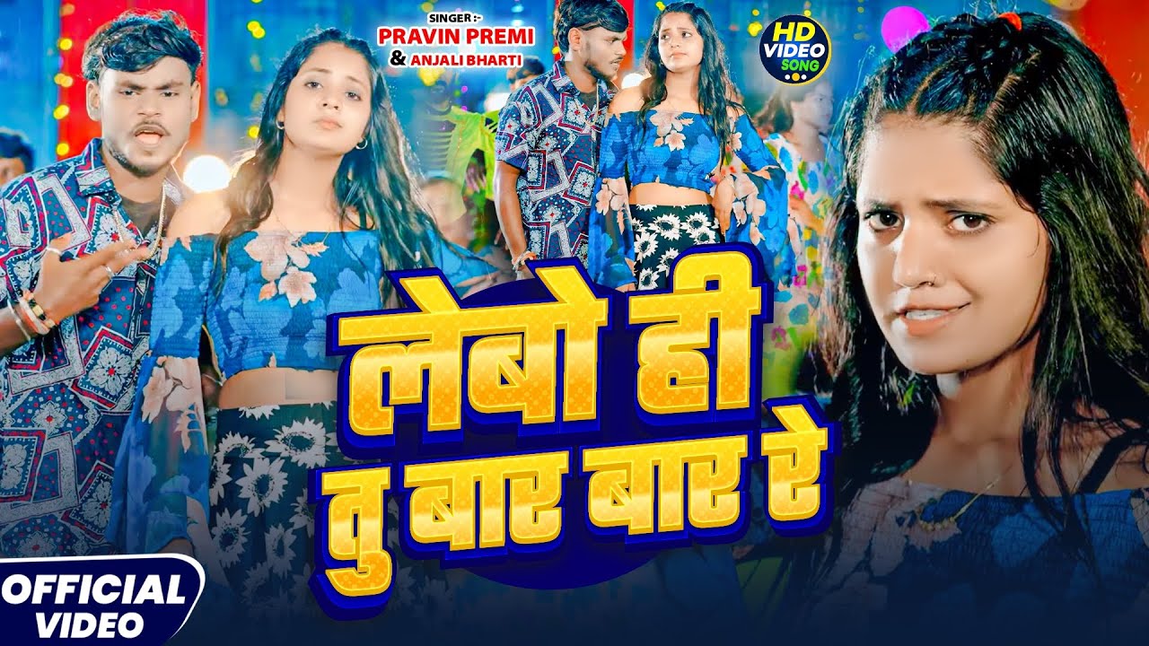 #maghi #video।  Singer #pravin premi #sakshi singh #muskankt  lebo hi tu bar bar re 