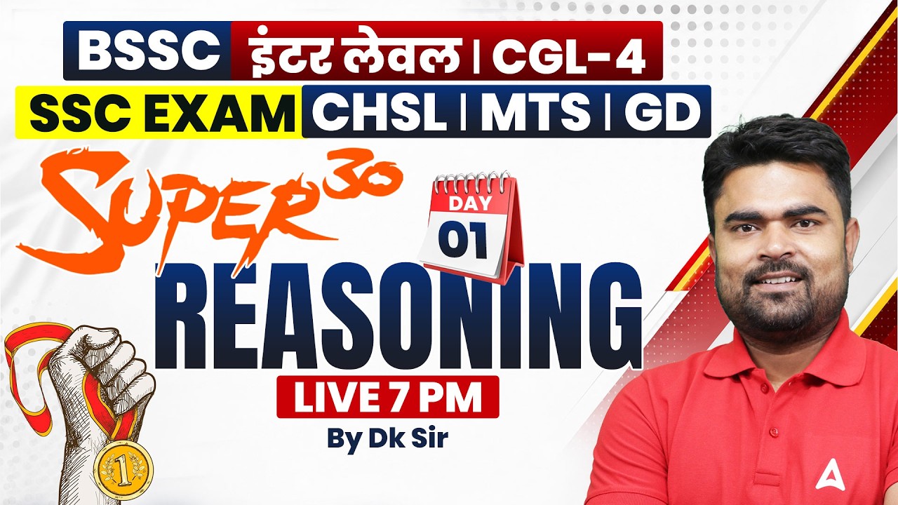 BSSC CGL-4 Reasoning Class | BSSC Inter Level | Mock 1 | SSC CHSL/MTS 2026 | by DK Sir