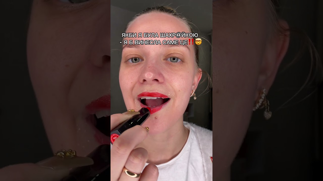 ЯКБИ Я БУЛА ШАХР@ЙКОЮ - Я Б ВИНЕСЛА САМЕ ЦЕ‼️🤯