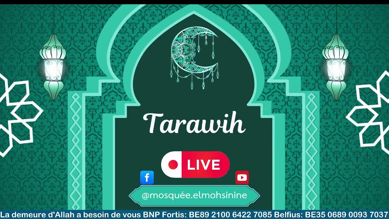 Tarawih 8 Ramadan 1447 / 25 février 2026 صلاة العشاء و التراويح