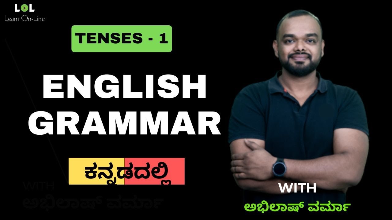 English Grammar for Competitive exams - 11| ಕನ್ನಡದಲ್ಲಿ | Learn On-Line