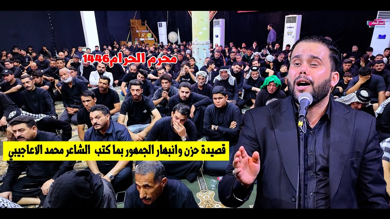 عندما يفوق ابداع الشاعر في القصيده شاهد الشاعر محمد الاعاجيبي مهرجان فرقة العباس القتاليه في ميسان