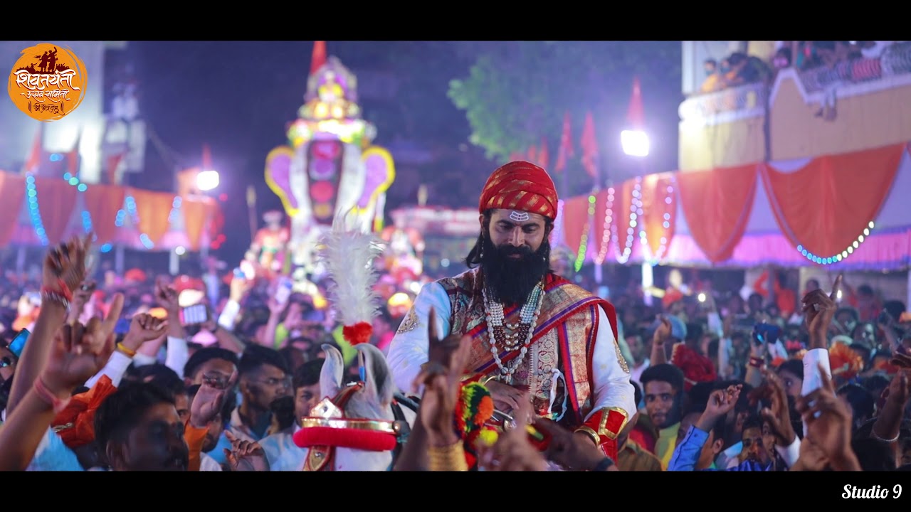 शिवजयंती उत्सव 2020 श्रीक्षेत्र देहू