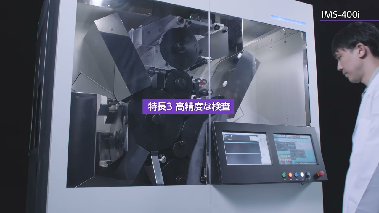 錠剤インクジェット印刷装置　IMS-400i