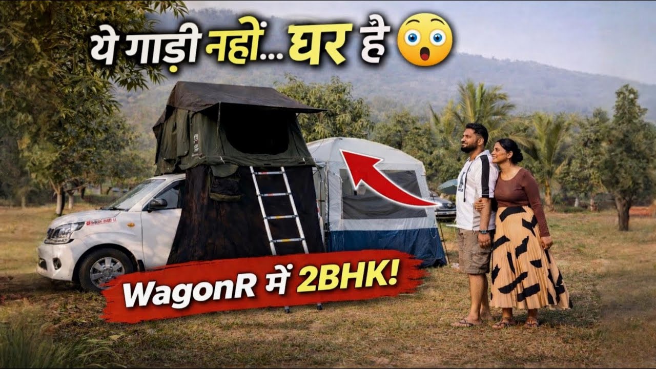 लोगों ने कहा मुमकिन नहीं… लेकिन हमने WagonR में बना दिया पूरा घर! 😱🏕️ | Day 2 Satkosia Camping”