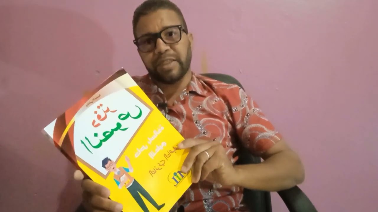 الأساتذة الجدد.. الوسائل التعليمية الخاصة بالأستاذ(ة) دفتر النصوص/المذكرة اليومية.. مجزوءة التخطيط