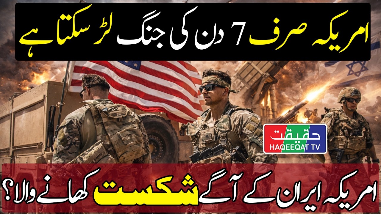 US Can Sustain Only Limited Military Operations Against Iran