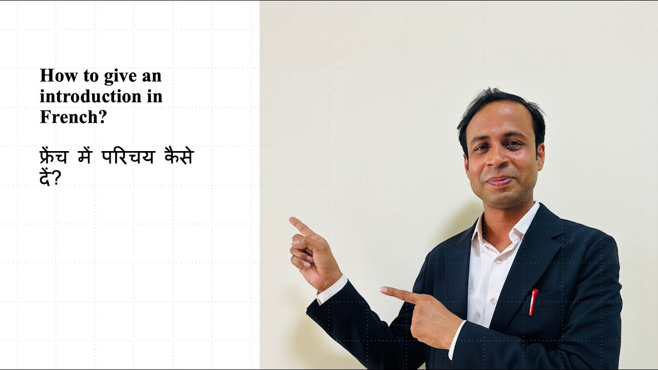 How to Introduce Yourself in French? फ्रेंच में अपना परिचय कैसे दें?