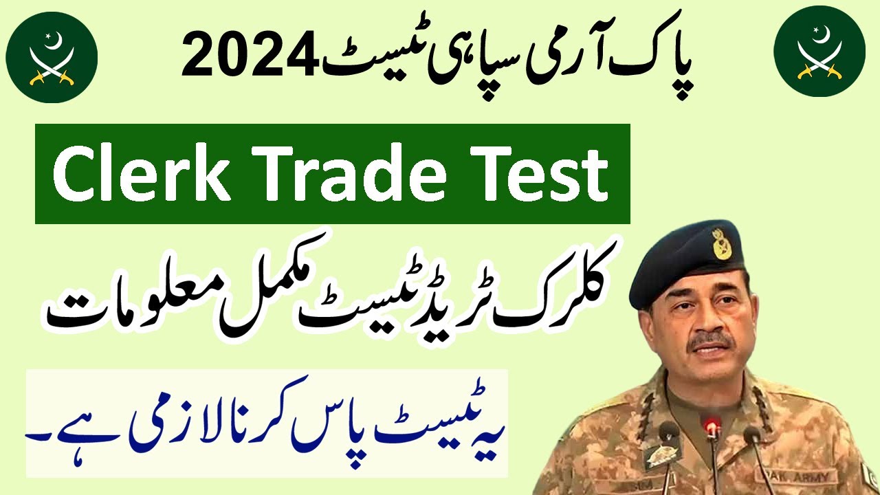 Pak Army Clerk Trade Test Complete Information 2024