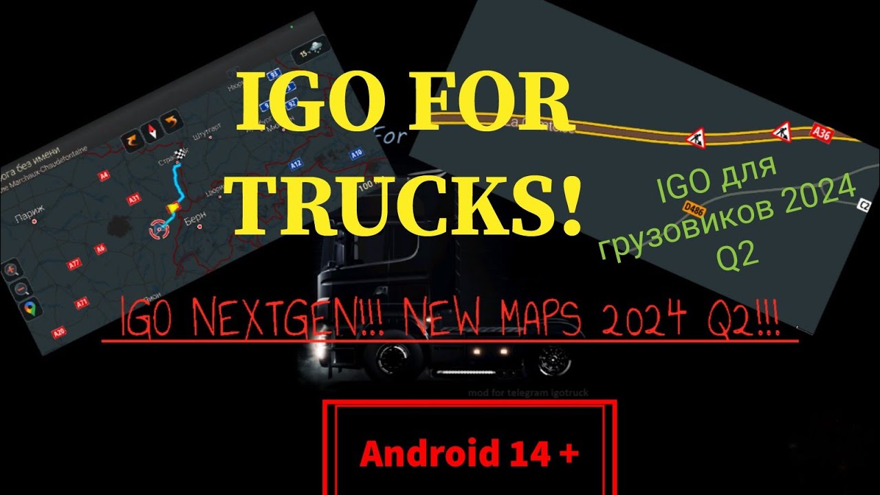 IGO NEXTGEN 2024 Q2 ❗❗❗❗Maps 2024 September ❗❗❗❗igo nextgen карты сентябрь 2024г