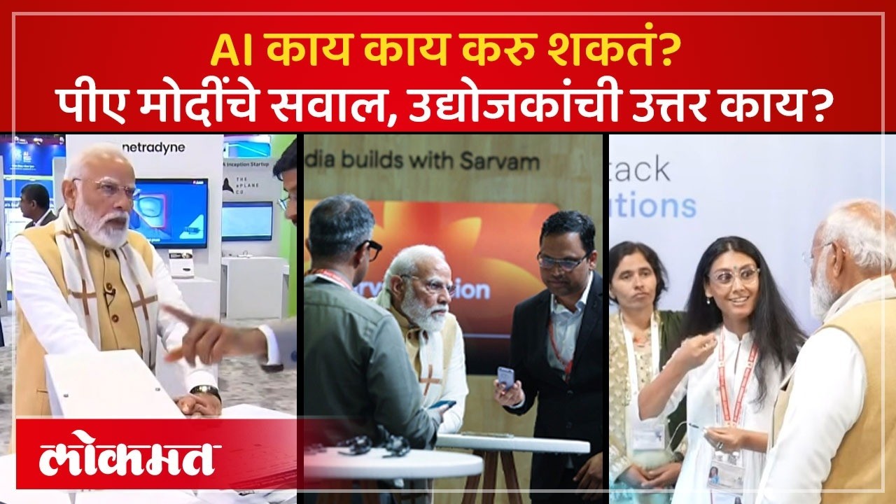 प्रत्येक ठिकाणी गेले, सवाल केले, पीएम मोदींनी AI परिषदेत काय काय केलं | Narendra Modi on AI | SA4