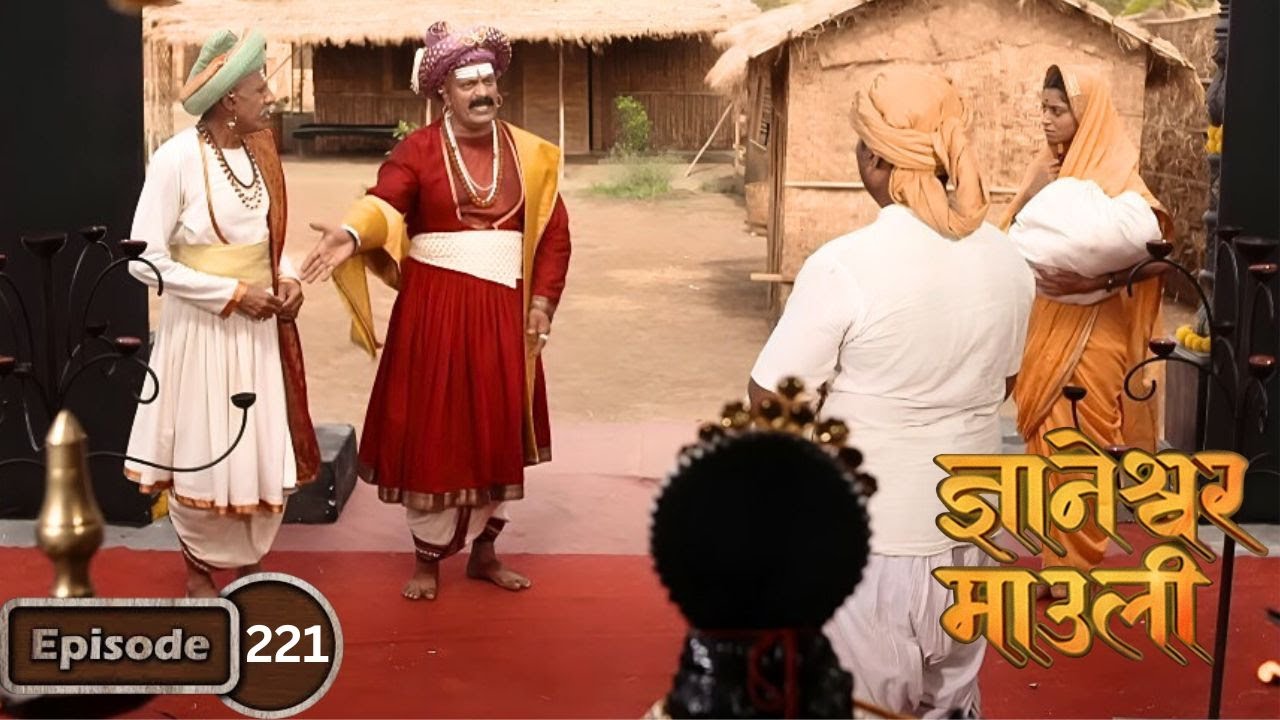 दुरहून ज्ञानांची भेट घेयाला येणाऱ्या लोकांना विसोभा शास्त्रीने भड़कवल - Dnyaneshwar Mauli Full Ep 221