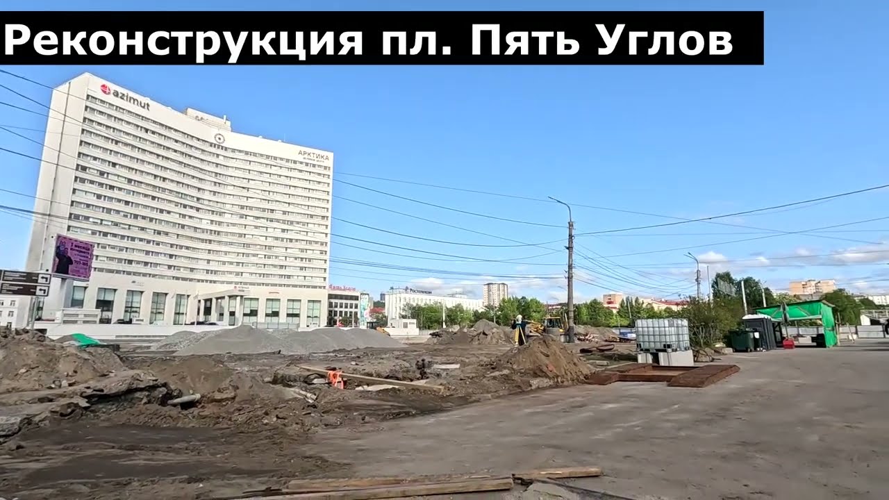 Мурманск.Реконструкция ул.. Ленинградской и площади Пять углов