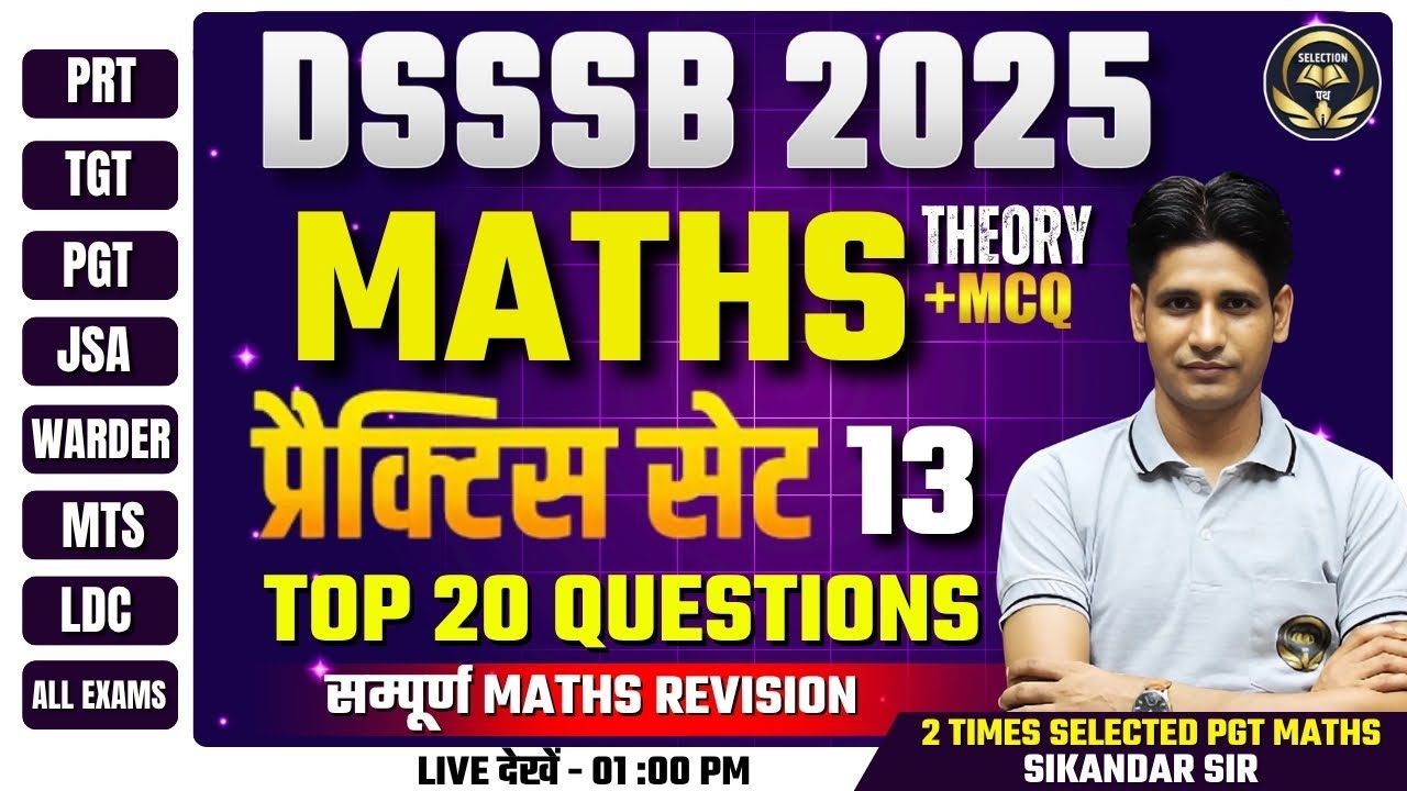DSSSB MATHS 🔥 Top 20 Questions | Marathon Class 2025 | Most Expected MCQs