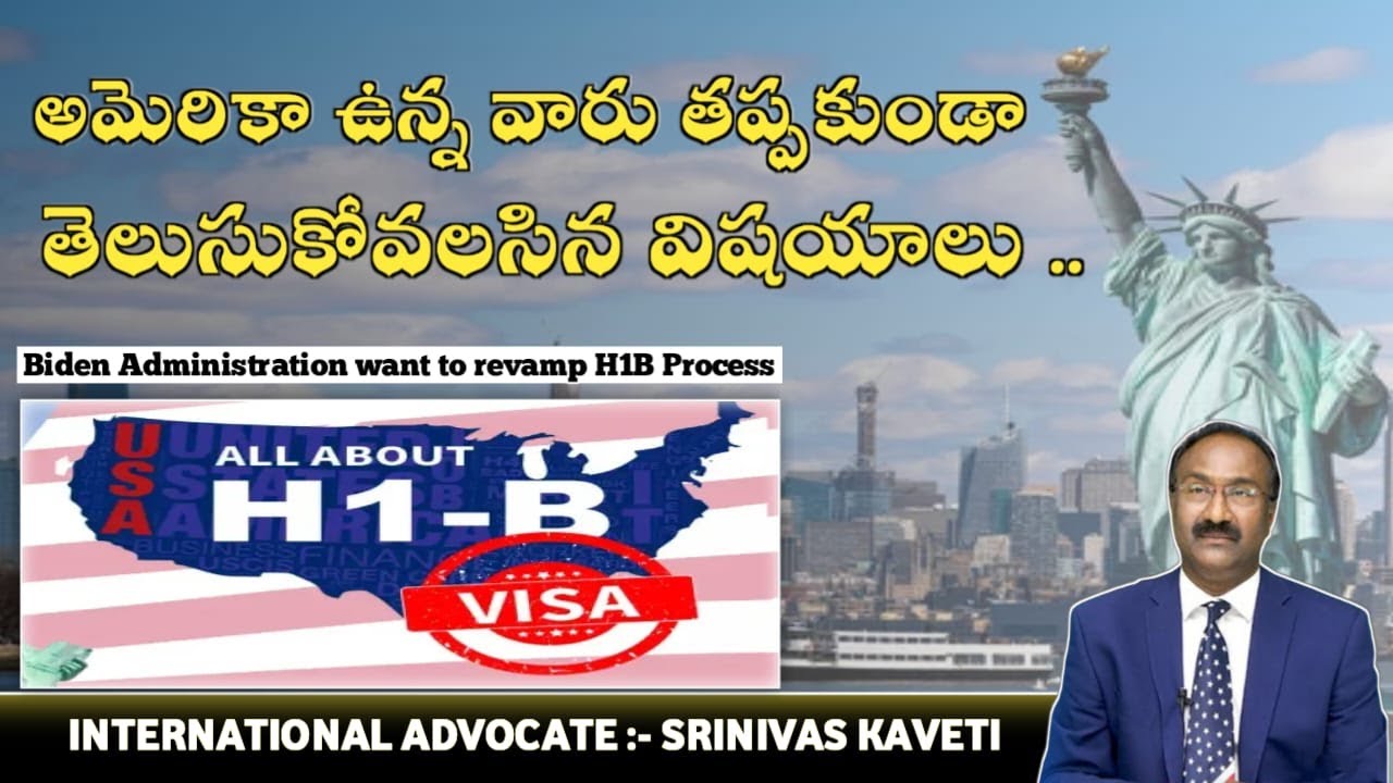 H1B Visa విషయంపై అమెరికాలోని భారతీయులకు చేదువార్త || Bad news for Indians in America on H1B Visa ||