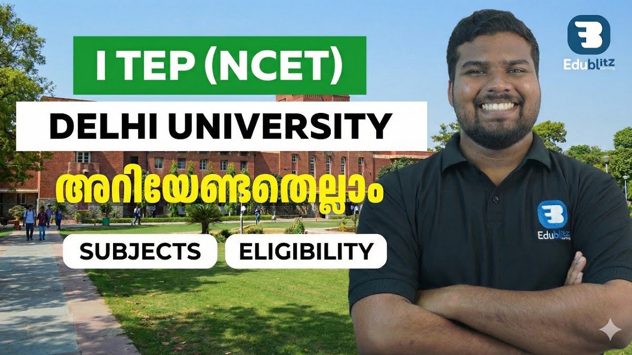 ITEP NCET 2026 |DELHI UNIVERSITY|ALL INFORMATION |NCET IN MALAYALAM |CRASH BATCH ADMISSION STARTED 