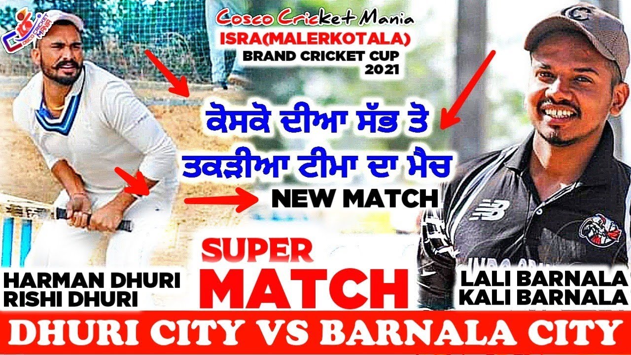 Dhuri(Harman Dhuri & Rishi Dhuri) Vs Barnala(Lalli Barnala & Kali Barnala) Cosco Cricket Mania