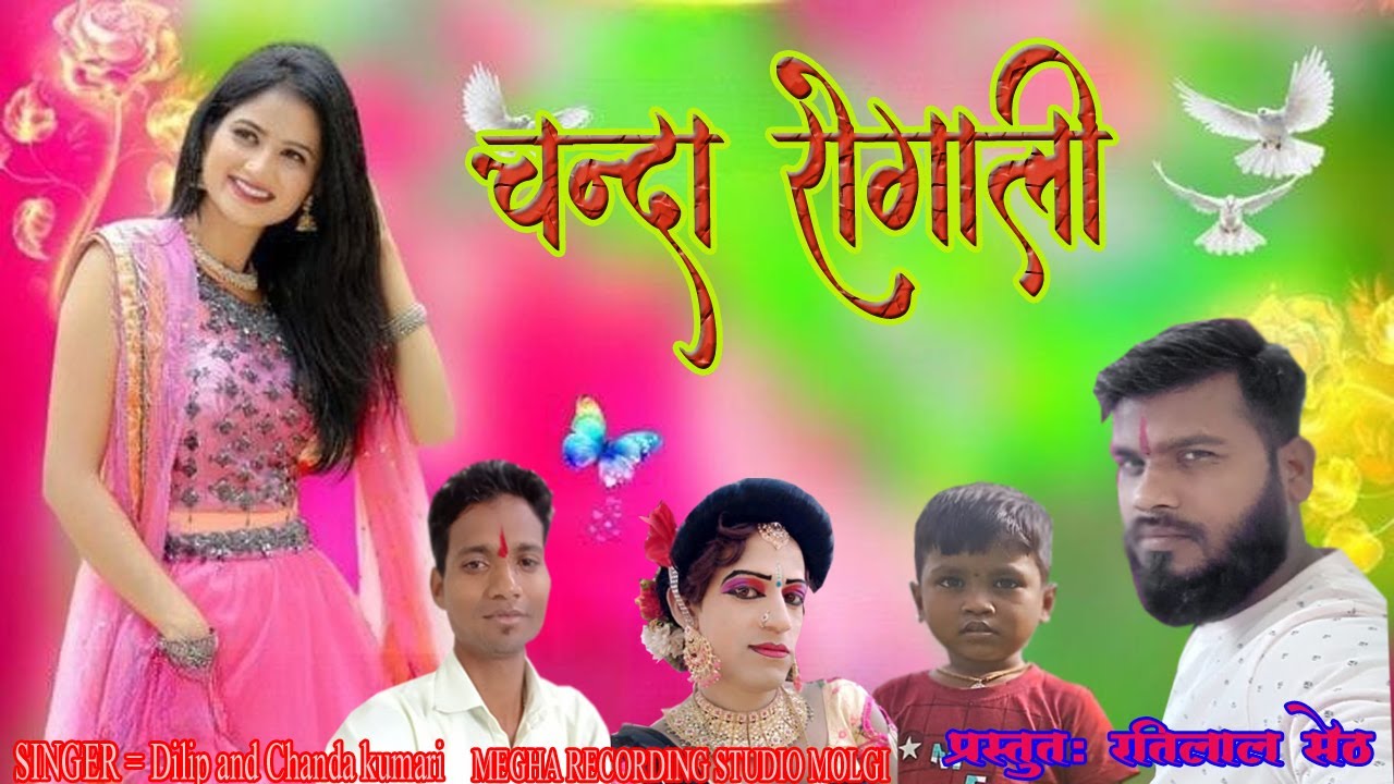 ADIVASI RAODALI 2024 -Premi rodal( Adivasi premi  rodali ) New 2024 premi rodali adivasi song 2024