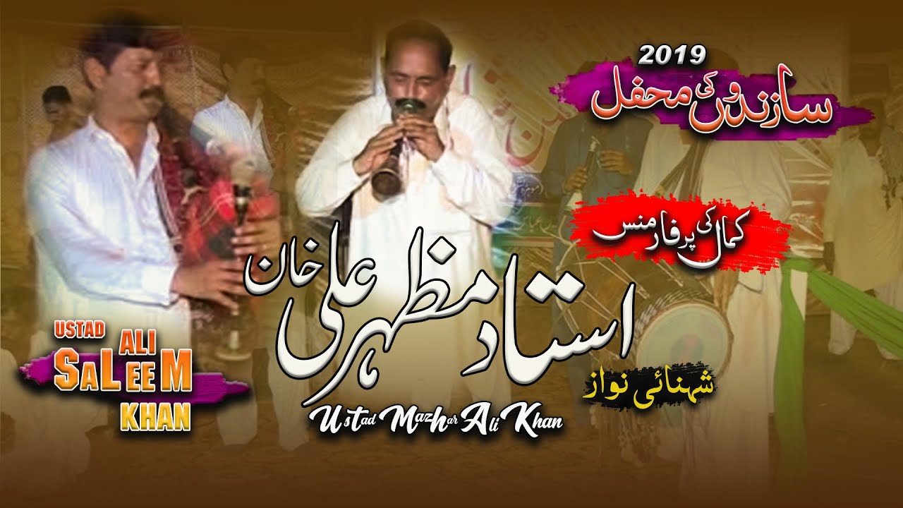 Shenai Nawaz of Choa Khalsa 2019 | A Soulful Voice of Pothwari Culture | Pakistani Folk Documentary