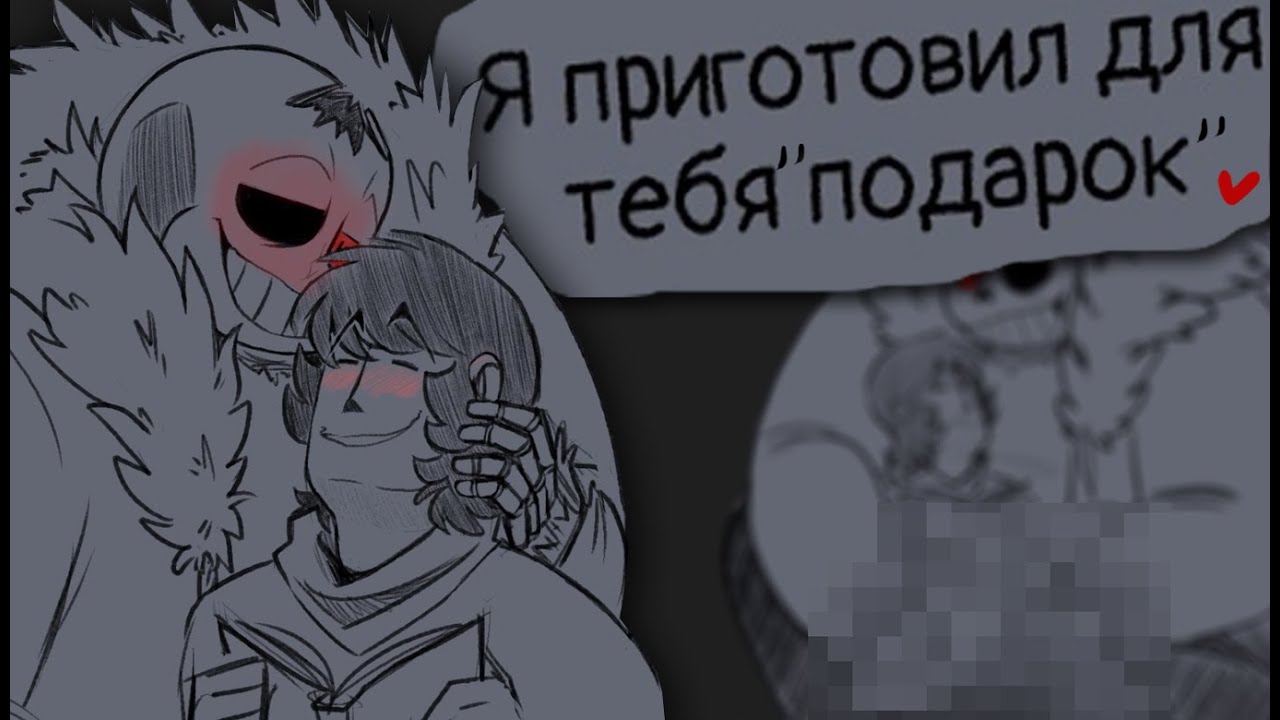 САНС ПОДАРИЛ ФРИСК СВОЙ...l UNDERTALE, DELTARUNE COMICS MIX l 【RUS DUB Mr Fresh】