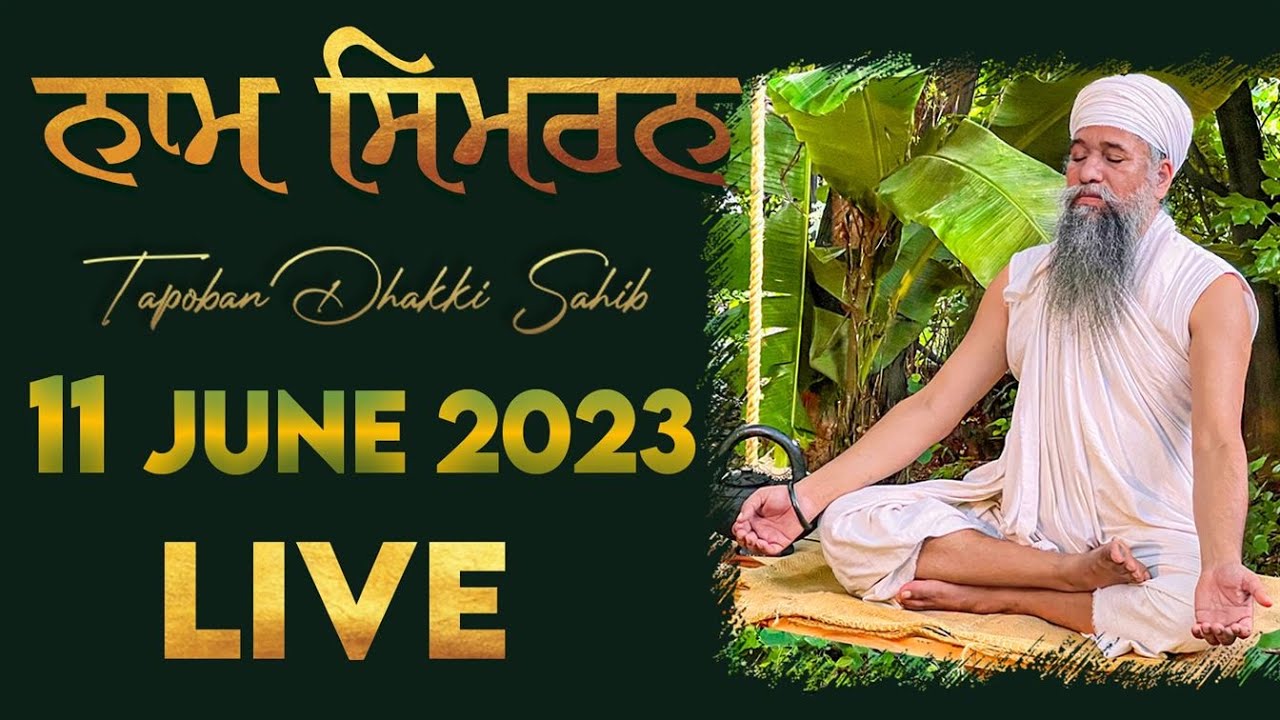 🔴LIVE: WEEKLY  NAAM SIMRAN SAMAGAM 11-06-2023 | SANT DARSHAN SINGH JI | TAPOBAN DHAKKI SAHIB