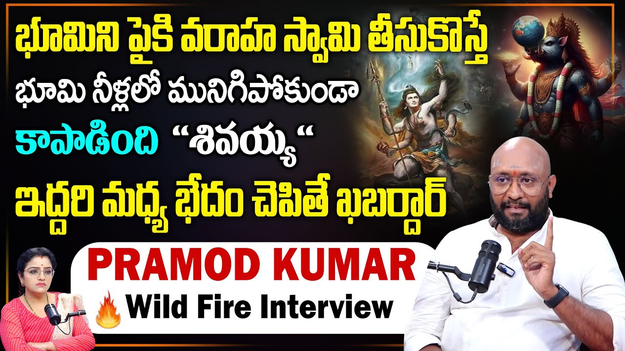 Pramod Kumar Wild fire Interview | Anchor Padmini | Telugu Interviews | SumanTVSrikaram