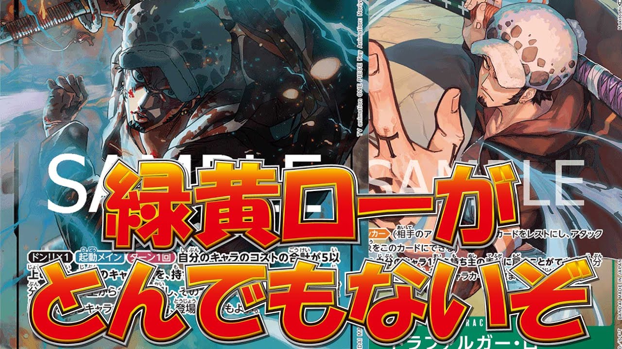 [ワンピースカード]緑黄ローVS青紫ルフィ[TEAMZONE]