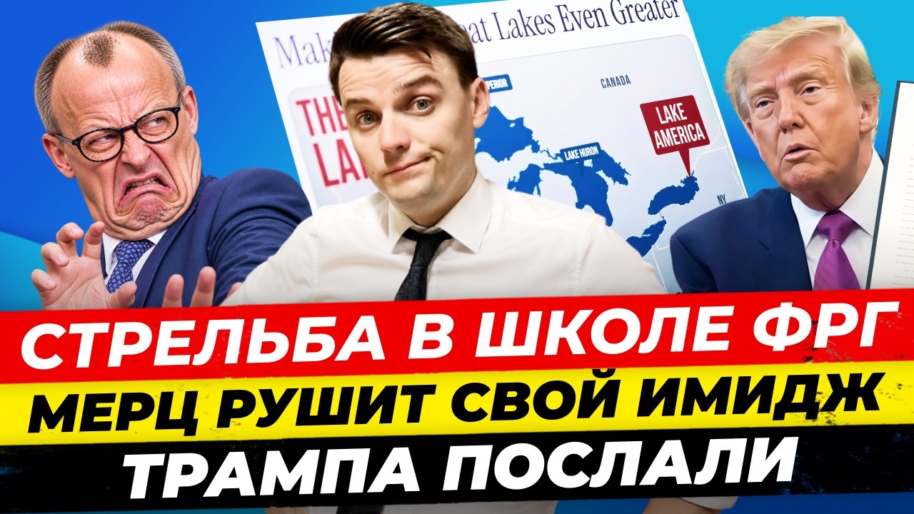 Главные новости 30.08: AfD идет к власти, погибли немцы - нападение, Трампа послали Миша Бур
