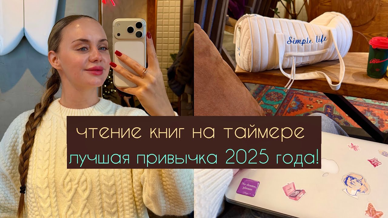 МОЯ ЛУЧШАЯ ПРИВЫЧКА НА ОСОЗНАННОСТЬ! Осознанное чтение книг и покупка платья