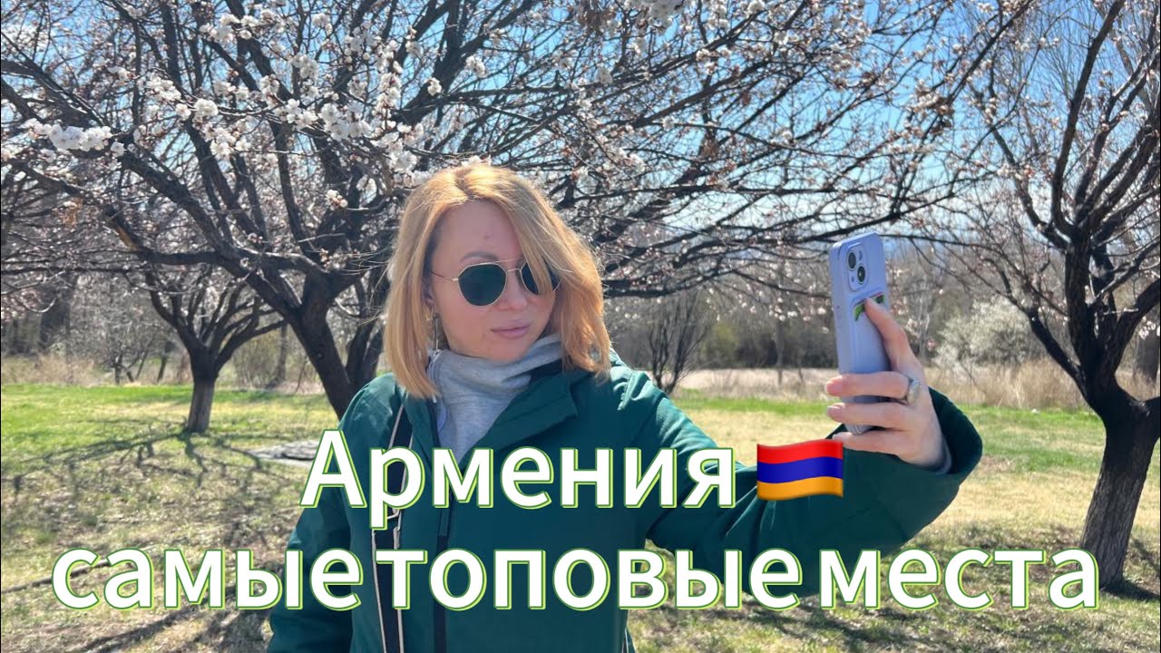 Армения. Гарни, Гегард, Симфония камней