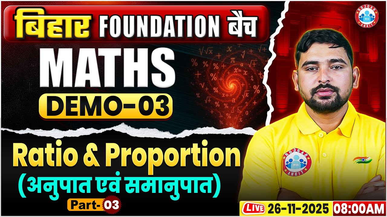 Bihar Foundation Batch 2025 | Maths : Ratio & Proportion | Maths Demo 03 By RWA | Competitive Exams