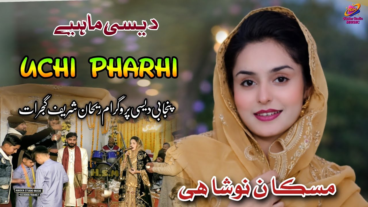 Desi Mahiye - Uchi Pharhi by Muskan Nushahi new Desi program Rehan shreef Gujrat