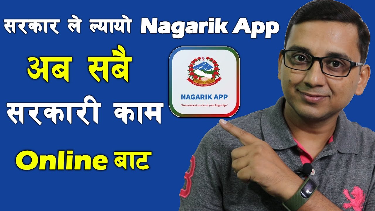 Nepal Government Nagarik App | How To Use Nagarik App Full Detail? कसरी प्रयाेग गर्ने | KG