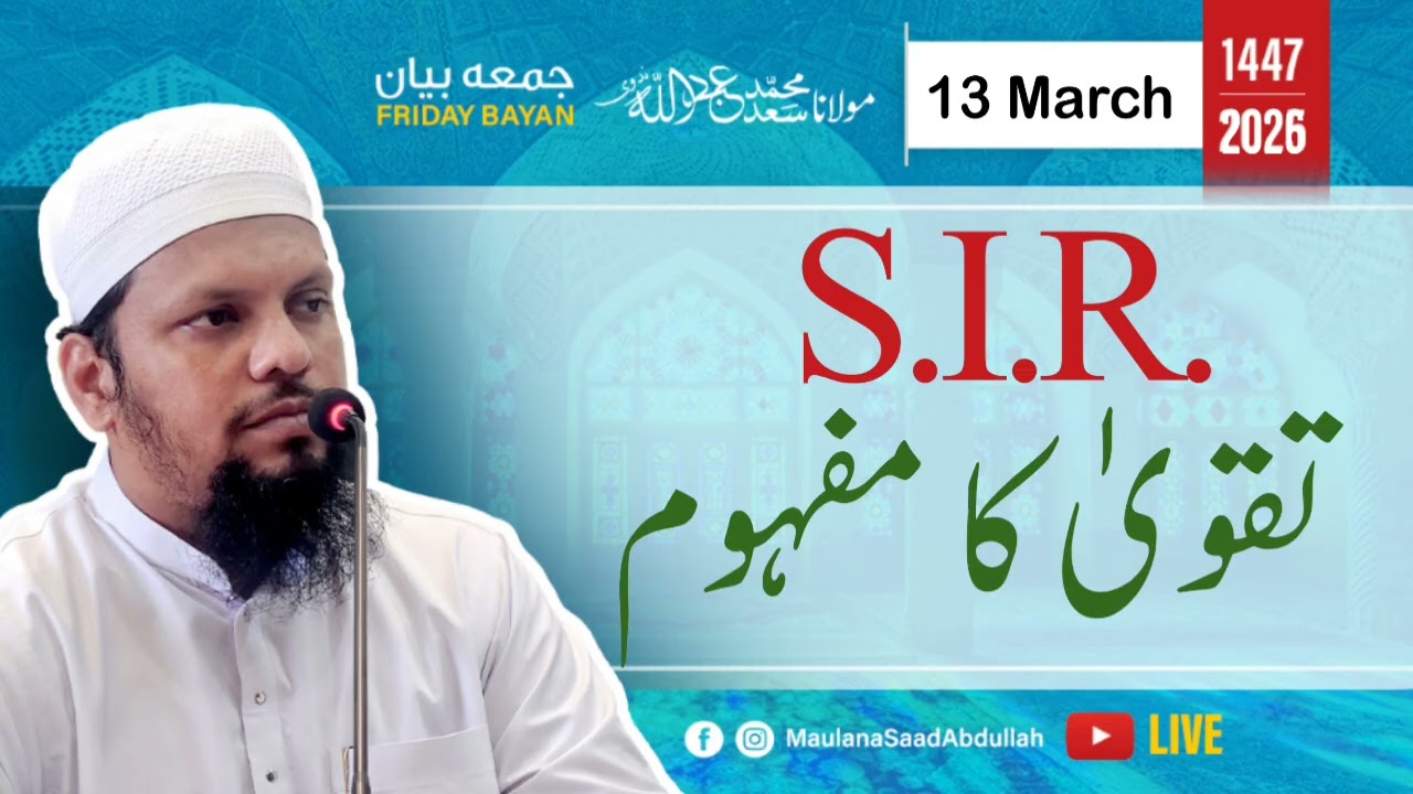 S.I.R  Taqwa Ka Mafhoom | Friday Bayan | Maulana Saad Abdullah Nadwi 