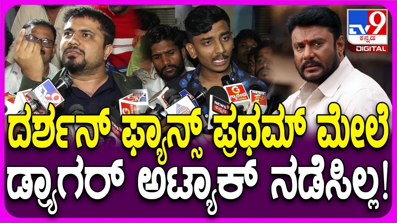 Rakshak Bullet on Pratham:  ಪ್ರಥಮ್​​​ ಮೇಲೆ​ ಅಟ್ಯಾಕ್ ನಡೆದಿಲ್ಲ..​ ಅದೆಲ್ಲಾ ಸತ್ಯ ಅಲ್ಲ ಎಂದ ರಕ್ಷಕ್ | #TV9D