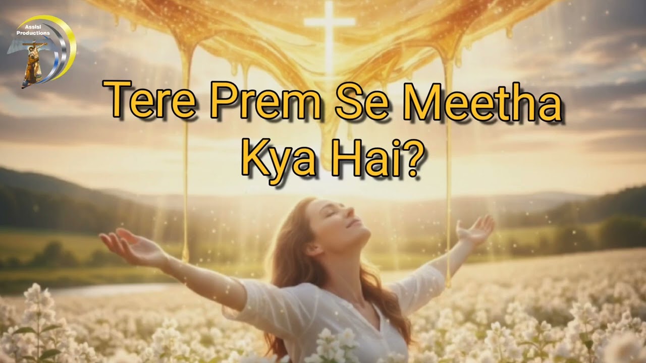 Tere Prem Se Meetha Kya Hai? | Hindi Christian Worship | Yeshu Bhajan