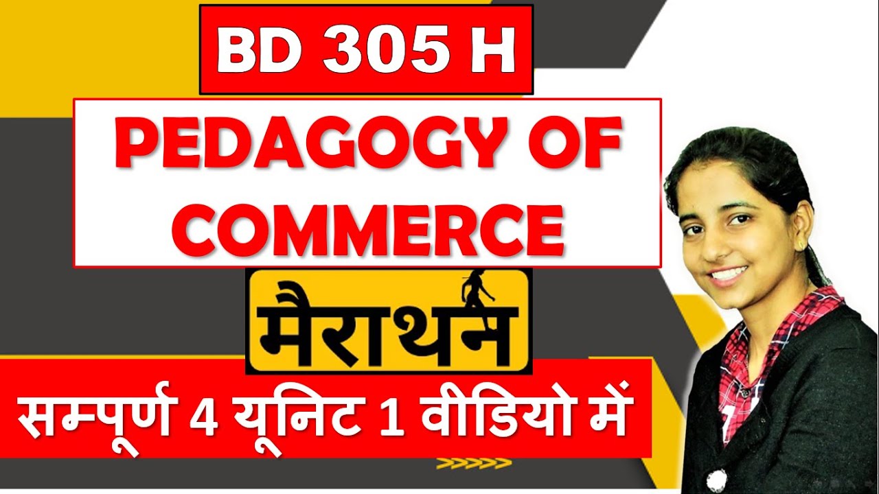 B.Ed. 3 sem Pedagogy MCQs | Pedagogy of commerce | commerce pedagogy MCQs