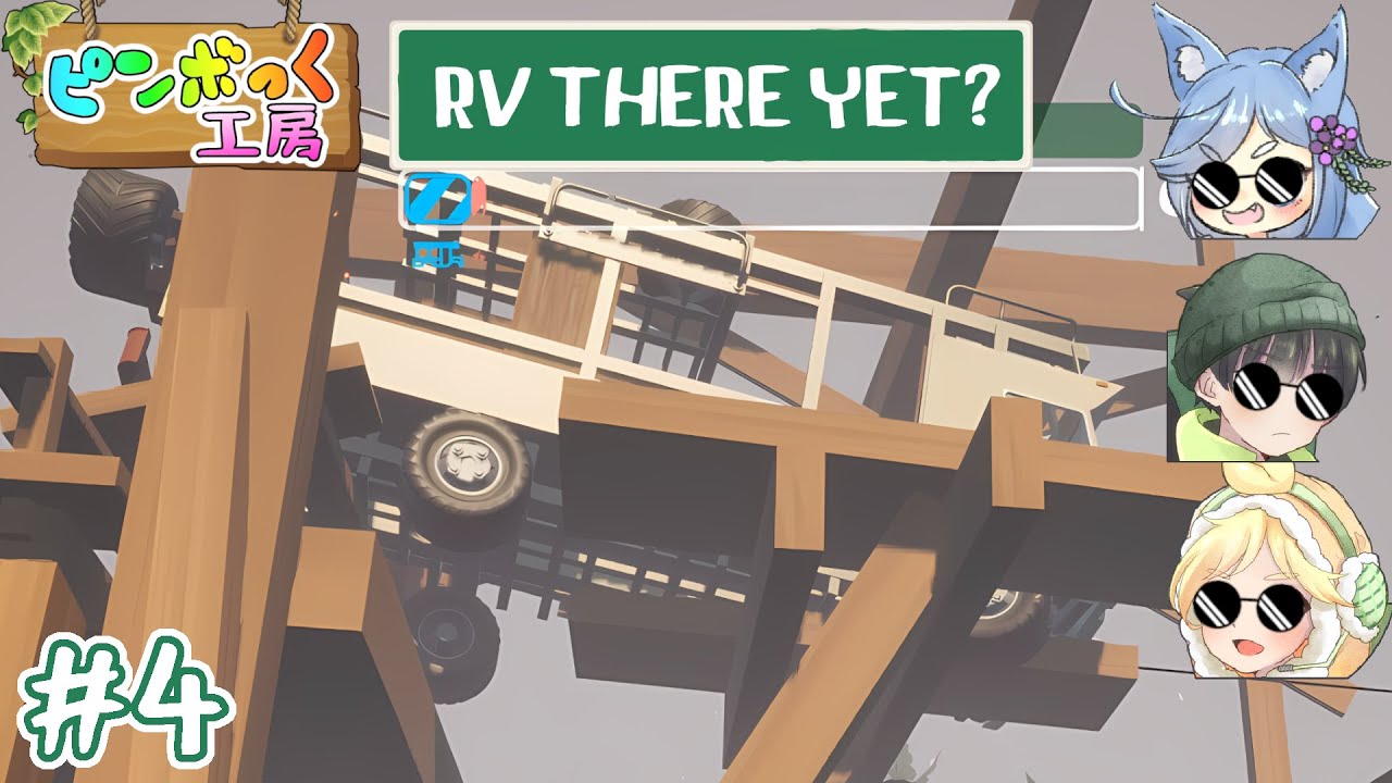 【3人実況】みんなで楽しくキャンプしてたのに帰れなくなった件 #4【RV THERE YET?】