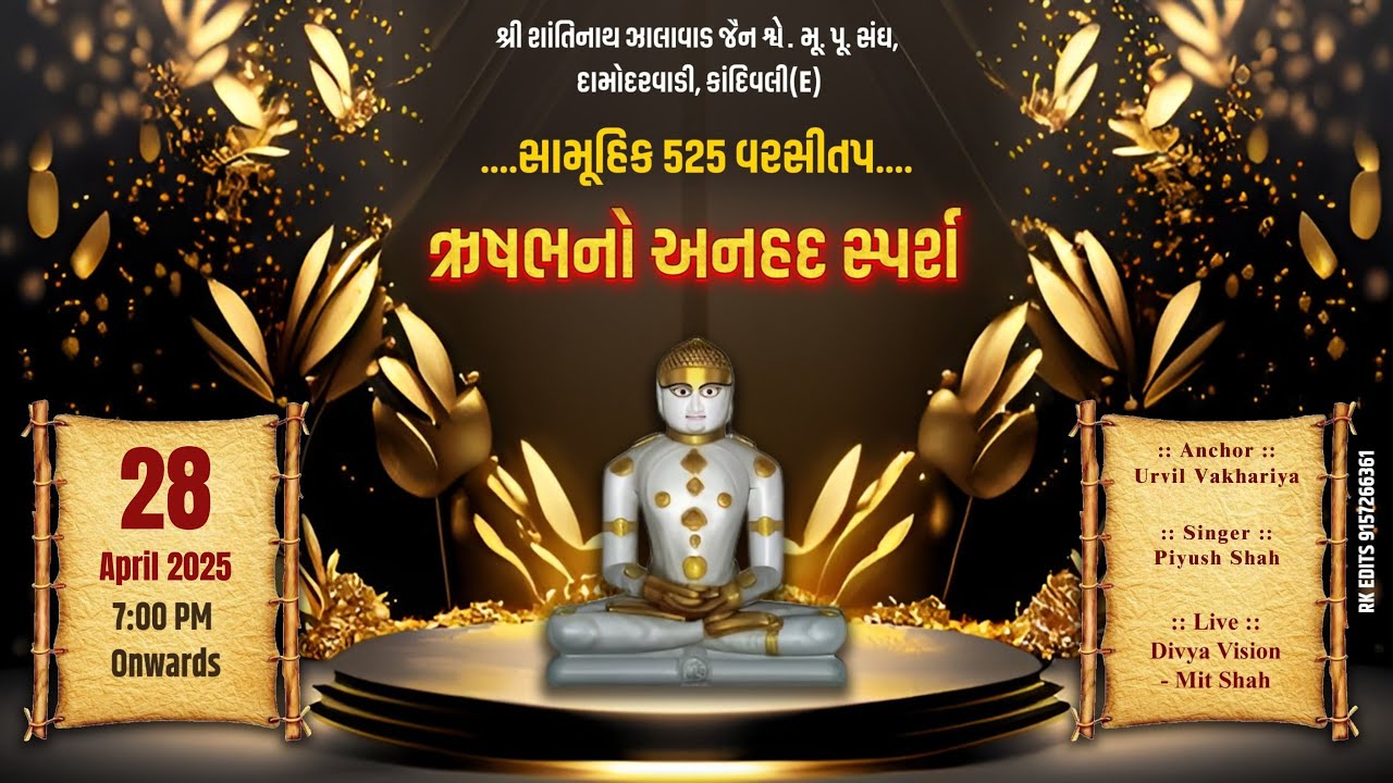 Rushabh No Anhad Sparsh | Samuhik 525 Akshaya Tritiya Parnotsav | Historic Mahotsav