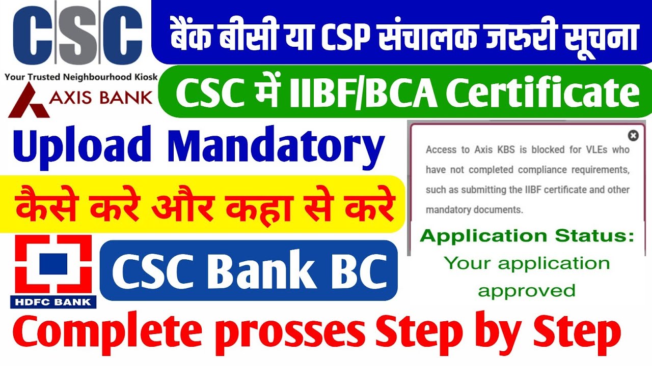 CSC IIBF/BCA CERTIFICATE Upload Kaise Kare CSC Loan Bazar Portal Pe | How To Upload IIBF Certificate