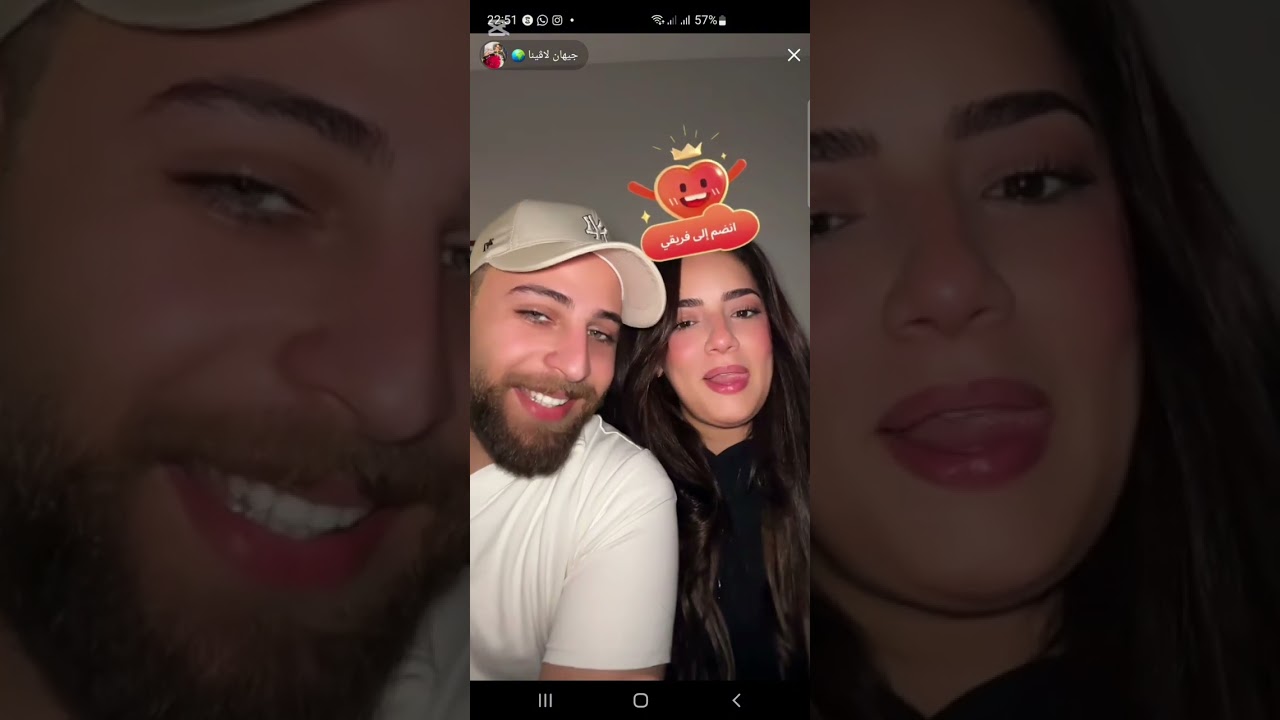 لايف جيهان لاڤينا و داني حيدر ليوم 5.01.2025....  part 1