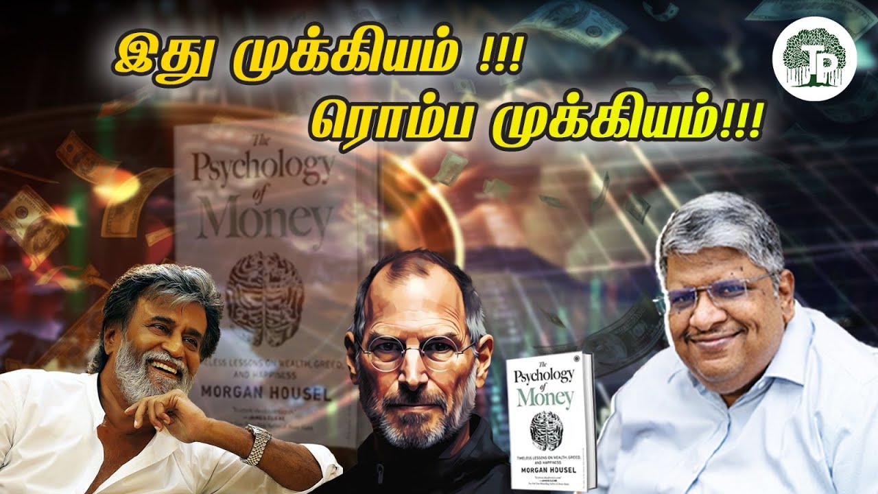 பணத்தை வளர்ப்பது எப்படி தெரியுமா? | Anand Srinivasan |