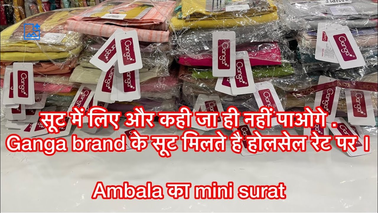 असली वाले गंगा ब्रांड के सूट || Reality of Ganga Brand Suit Market || GABA FASHIONER AMBALA CITY