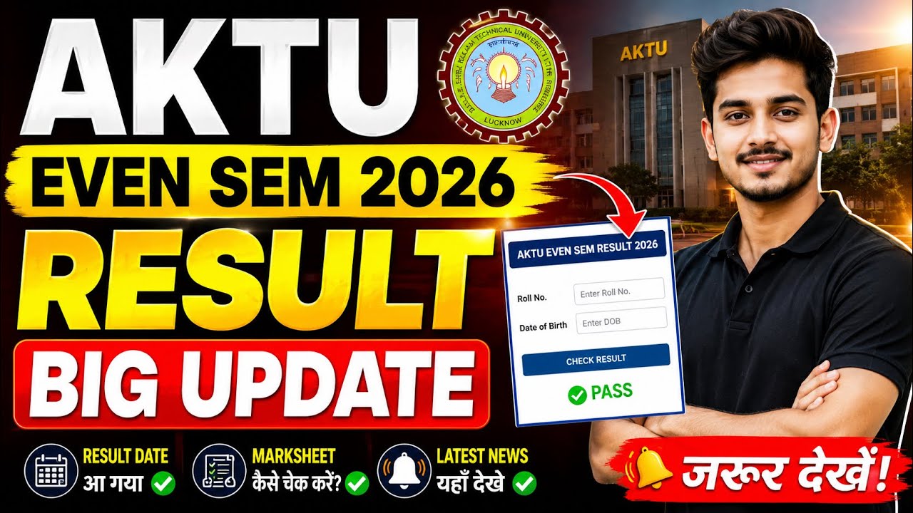 AKTU Even Sem Result 2026 Live 🚨 | When Will AKTU Result Be Declared? | AKTU Result Check Link | ...