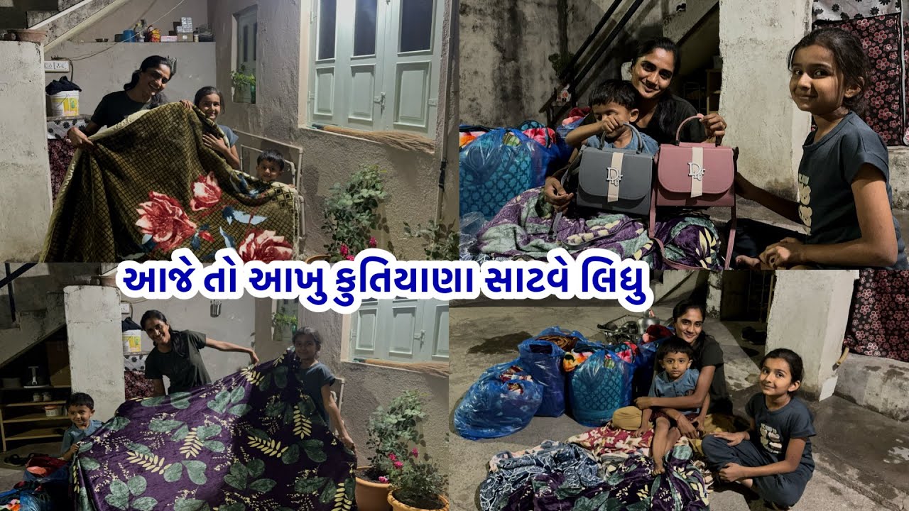આજે તો શોપિંગ નો ઢગલો કરી લીધો | Shanti Odedra 